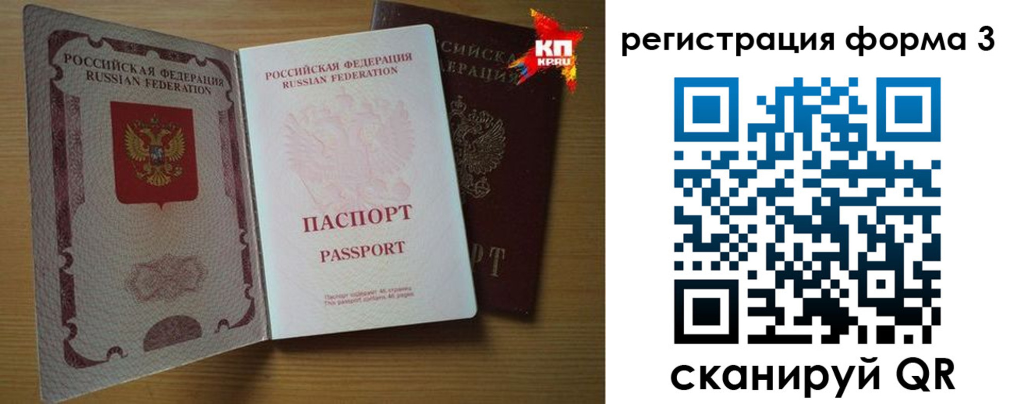 прописка паспорт в Беслане