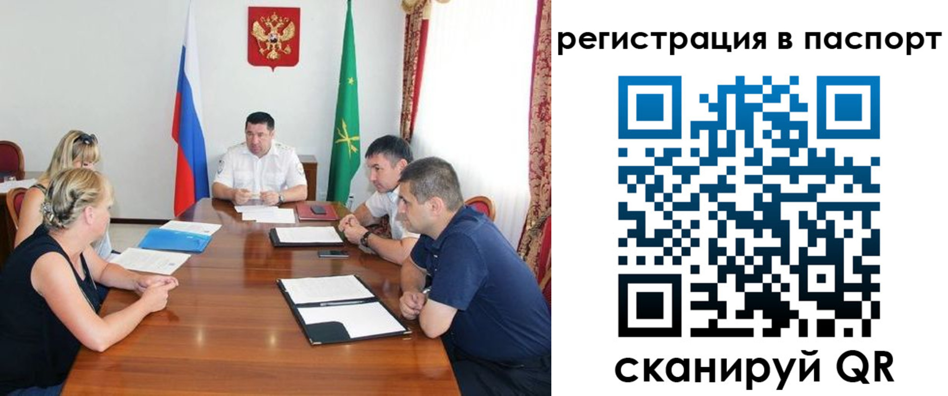 временная регистрация поиск в Беслане