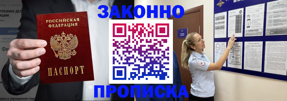 временная регистрация собственник в Беслане