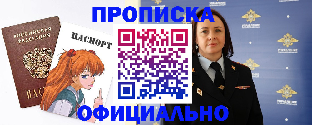 регистрация для школы в Беслане
