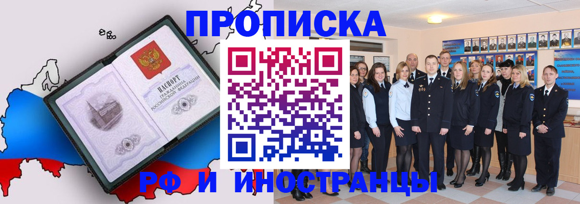 временная регистрация купить в Беслане