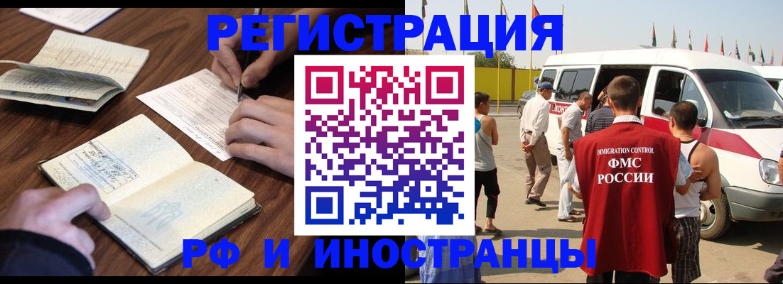 прописка гарантия в Беслане